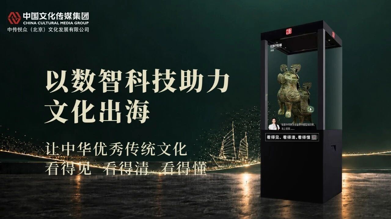 AI全息交互数智展柜